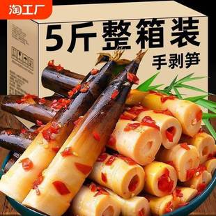 2024年手剥笋开袋即食泡椒酸辣脆笋尖香辣手拨笋竹笋干解馋小零食