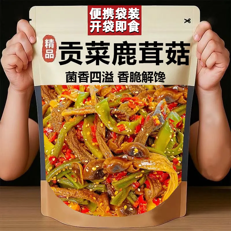 香辣贡菜鹿茸菇下饭菜开袋即食湖南特产下酒菜小吃脆爽解馋零食,零食/坚果/特产,蔬菜干,淘宝优惠券,粉丝福利购,淘宝优惠卷