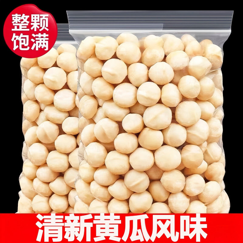奶油味夏威夷果年货烘焙烘培小包装特价抢夏威夷果仁孕妇