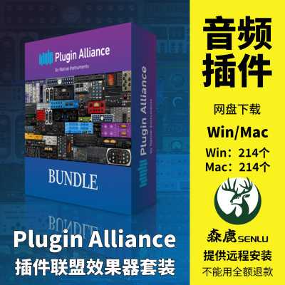 Plugin Alliance插件联盟套装bx_pulsar混音频插件效果器Win/Mac