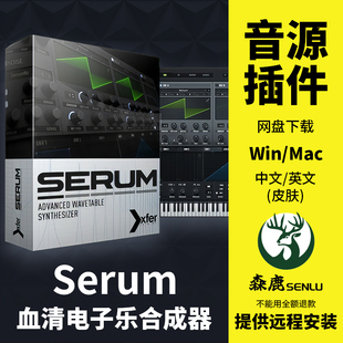 Xfer 中文Win Mac Serum血清合成器电子乐电音插件送扩展预设英