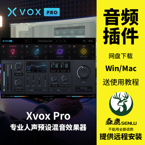 Xvox Pro一键混音混响一体化人声优化染色效果器预设插件Win/Mac