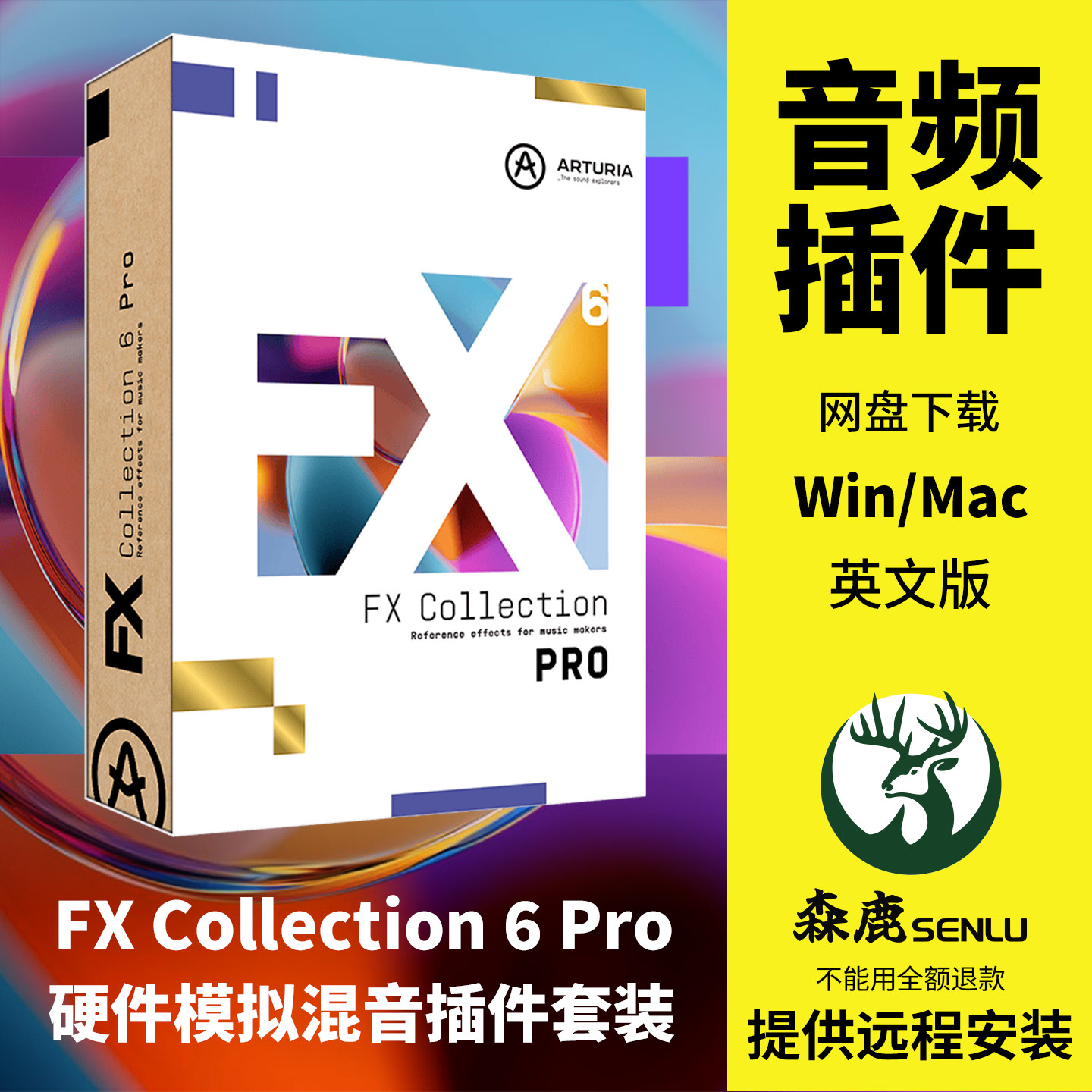 Arturia FX Collection 6 Pro全套LX-24混响效果插件套装Win/Mac图片