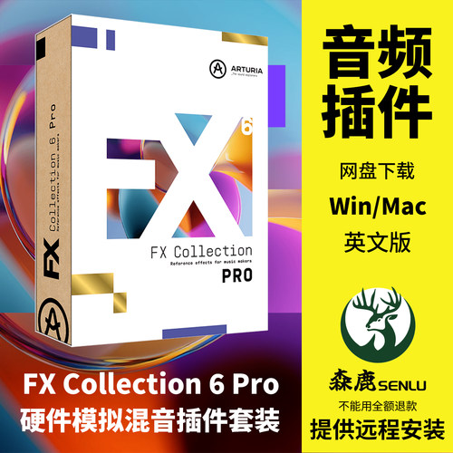 Arturia FX Collection 6 Pro全套LX-24混响效果插件套装Win/Mac
