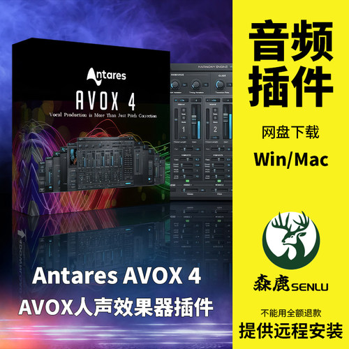 Antares AVOX 4人声自动和声Harmony Engine效果器插件Win/Mac