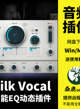 Silk Vocal丝之声智能EQ动态处理丝滑人声效果器插件Win/Mac