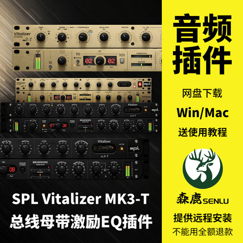 SPL Vitalizer MK3-T 总线母带优化EQ塑形激励器效果插件Win/Mac