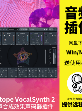 VocalSynth 2人声合成特效果声码器电音效果插件Win/Mac