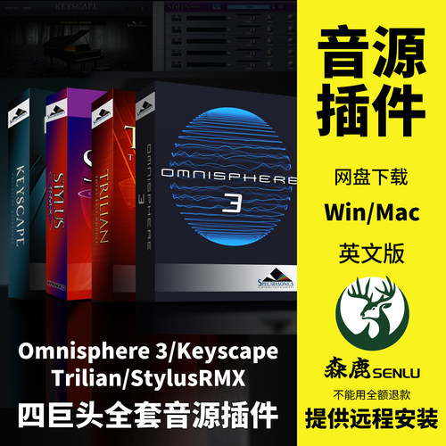 四巨头音源插件Omnisphere 3 Keyscape Trilian Stylus RMX
