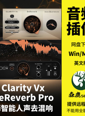 Clarity Vx DeReverb Pro智能AI去人声混响去除房混插件Win/Mac