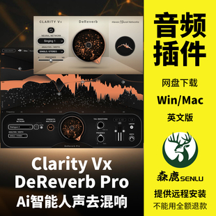 Clarity Vx DeReverb Pro智能AI去人声混响去除房混插件Win/Mac