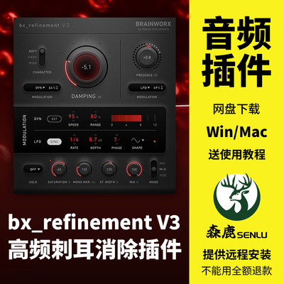 Brainworx bx_refinement V3高频刺耳消除动态均衡插件Win/Mac