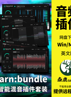 Sonible Learn Bundle智能AI混音压缩EQ限幅混响掩蔽插件套装
