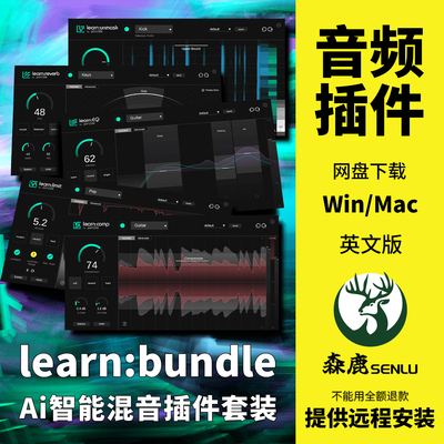 Sonible Learn Bundle智能AI混音压缩EQ限幅混响掩蔽插件套装