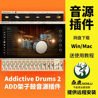 Addictive Drums 2 ADD鼓打击乐架子鼓组编曲音源插件Win/Mac