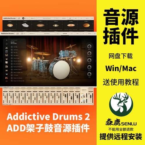 Addictive Drums 2 ADD鼓打击乐架子鼓组编曲音源插件Win/Mac