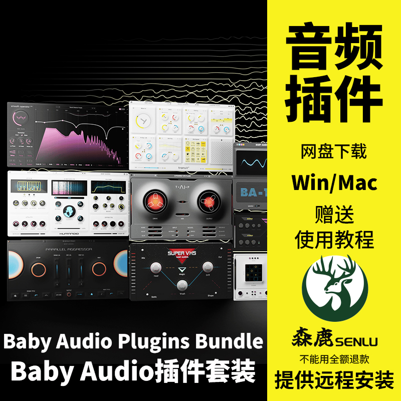 Baby Audio插件Crystalline TAIP Transit效果器插件21套Win/Mac