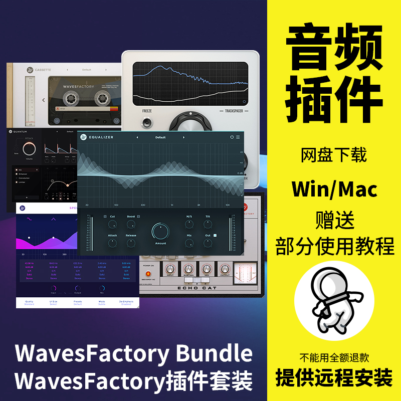 WavesFactory插件Trackspacer智能EQ均衡器压缩混音效果器Win/Mac 乐器/吉他/钢琴/配件 软音源 原图主图