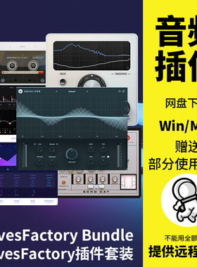 WavesFactory插件Trackspacer智能EQ均衡器压缩混音效果器Win/Mac