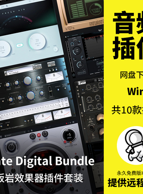 Slate Digital板岩混音效果器插件套装VMR通道条混响压缩器