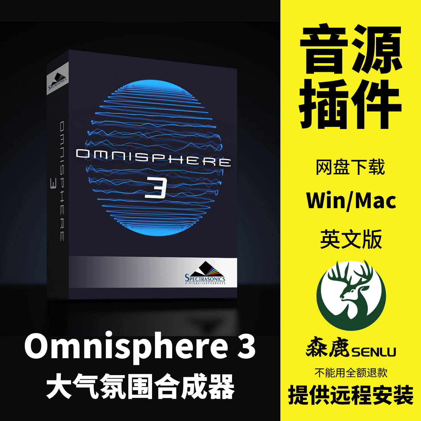 Omnisphere 3大气氛围合成器特效音色乐器编曲音源PAD插件Win/Mac