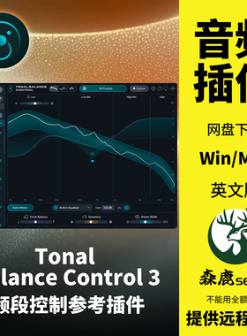 Tonal Balance Control 3调音平衡表曲线频段控制参考插件Win/Mac