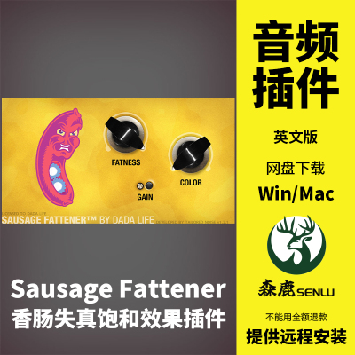 Sausage Fattener香肠饱和失真增益效果器插件Win/Mac