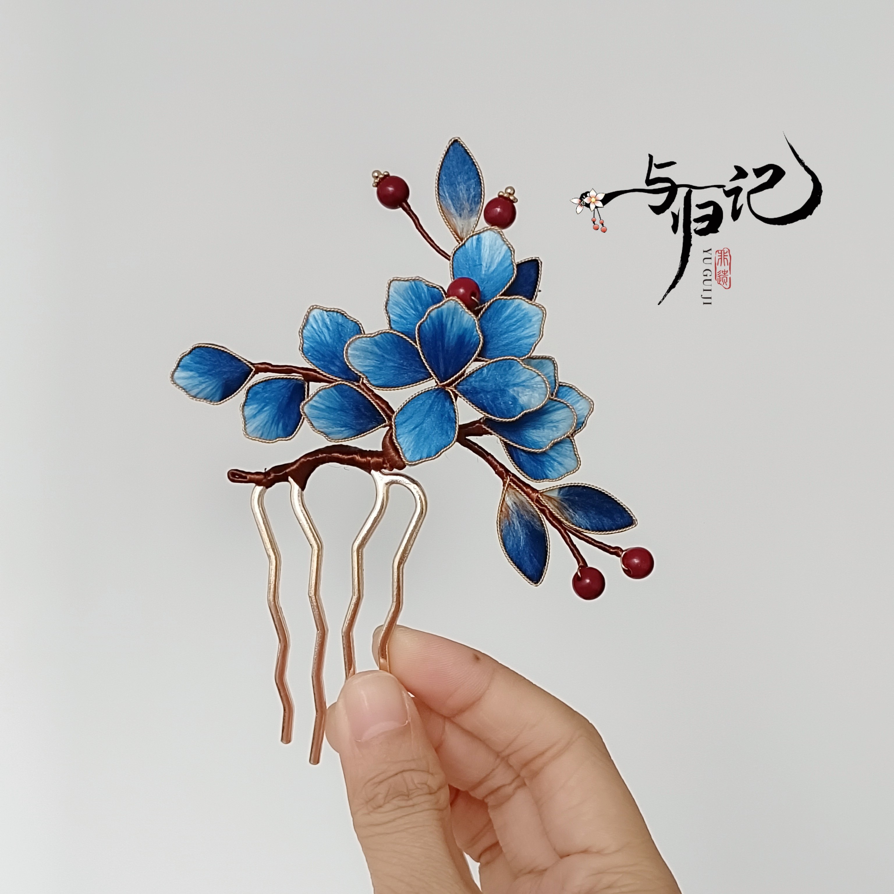 与归记非遗绒花发簪掐丝牡丹发钗古风汉服旗袍头饰仿点翠蓝色发梳