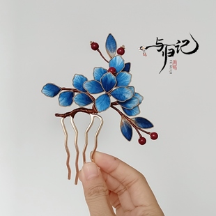 与归记非遗绒花发簪掐丝牡丹发钗古风汉服旗袍头饰仿点翠蓝色发梳