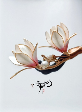 玉兰发簪非遗绒花汉服头饰