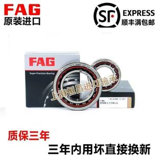 728 B706 726 德国进口FAG轴承 729C P4S 709 708 725 727