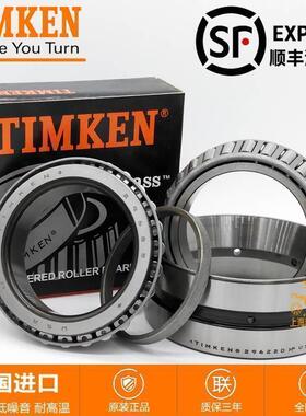 进口美国TIMKEN H961649 H961610CD正品铁姆肯耐高温圆锥滚子轴承