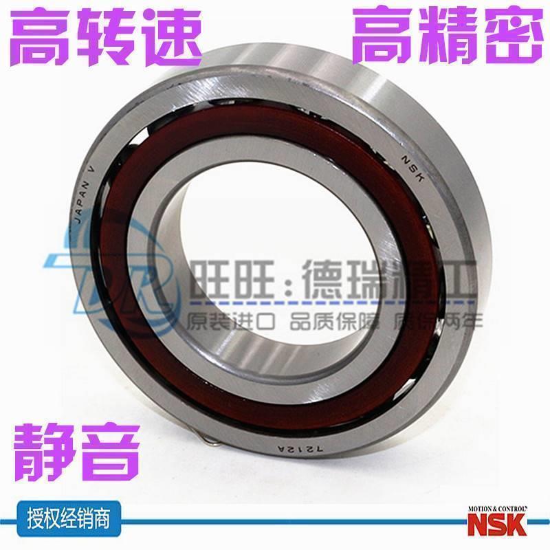 原装进口NSK 角接触球轴承 7324 A AW BW DB BDB配对高速主轴轴承