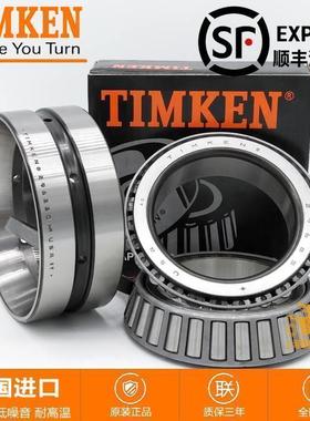 进口美国TIMKEN 87750 87112 D正品高速耐高温铁姆肯圆锥滚子轴承