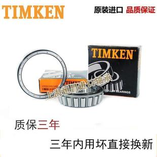 美國(guó)進(jìn)口鐵姆肯TIMKEN英制滾子軸承 80217車床設(shè)備機(jī)械配件 80180