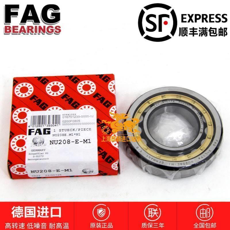 FAG高速进口N405 406 407 408 409 410 411EJPTVP2M1圆柱滚子轴承