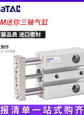 润岛气动TCM三轴三杆气缸TCL16X20X25X30X32X40X50X63X60X75X100S