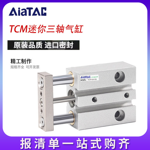 润岛气动TCM三轴三杆气缸TCL16X20X25X30X32X40X50X63X60X75X100S