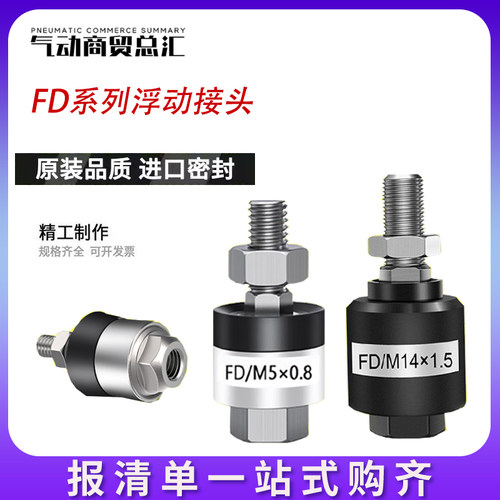 普通型FD系列FD-M10 M12 M8X125F/M16 M6 M18 M20X150F万向接头