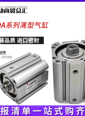 SMC薄型气缸JCQA12/JCDQA16/20/25/32/40/50/63/80/100-5-10-20L