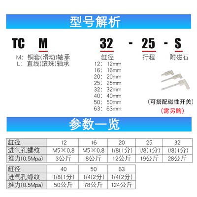 亚德客型TCL三杆三轴带导杆气缸TCM12/16/25-20SX30X50X*75S*80S