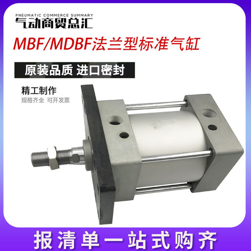 SMC型MBF32/40/50/63/80/100/25/MDBF25-50Z前面装法兰板标准气缸