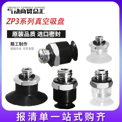 SMC型真空吸盘ZP3-T04BN/T06BS/T8/T10/T13/T16/BN-BS-UMS-UMN-A5