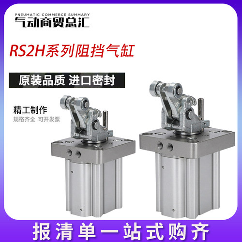 SMC型重载型止动阻挡气缸RSH20/RSH32-15/20DL/DM/BL/BM/TL/TM-D