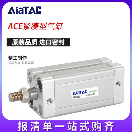 亚德客薄型气缸ACE32/40/50/