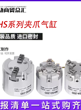 SMC手指气缸二爪三爪四爪MHS2/3/4-16D/20D/25D/32D/40D/50D/63D