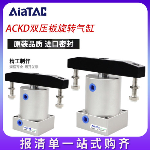 润岛气动ACKD双压板ACKDL旋转气缸ACKDR25/32/40/50X63X90度R/L