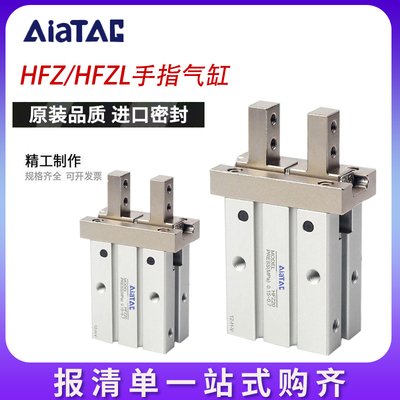 平行夹爪手指气缸HFZ/HFZL/10/16/20/25/32/40/B/F/R/N/T/S