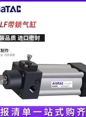 润岛气动带锁标准气缸SULB/SULF40X50X100X150X200X250X300X400