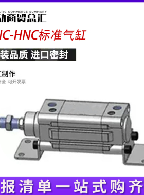 费斯托带脚架型标准气缸DNC-32/40/50/63/80-25-50-75-PPV-A-HNC
